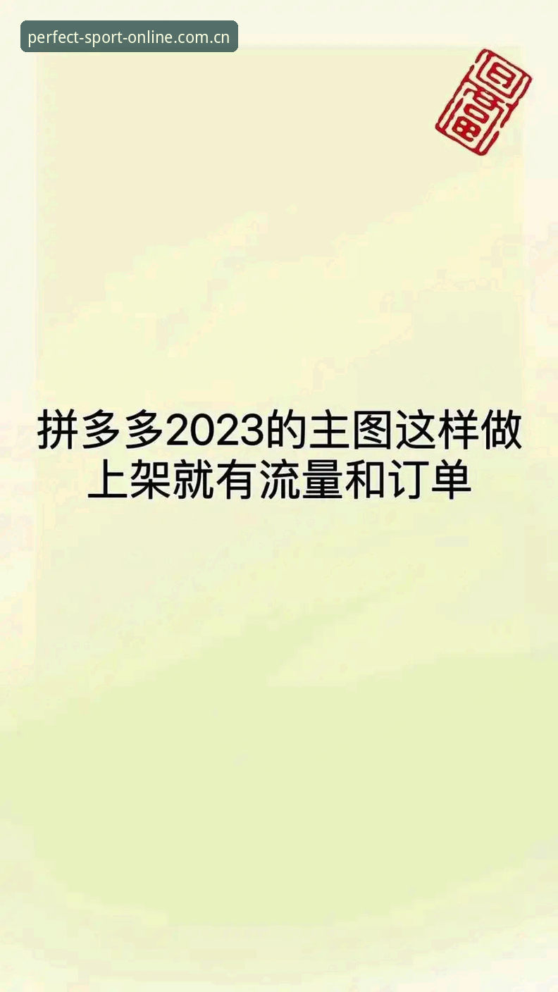 完美体育官网入口 完美体育官网入口全面解析:v2.0.5版本升级与用户关注的核心问题深度分析